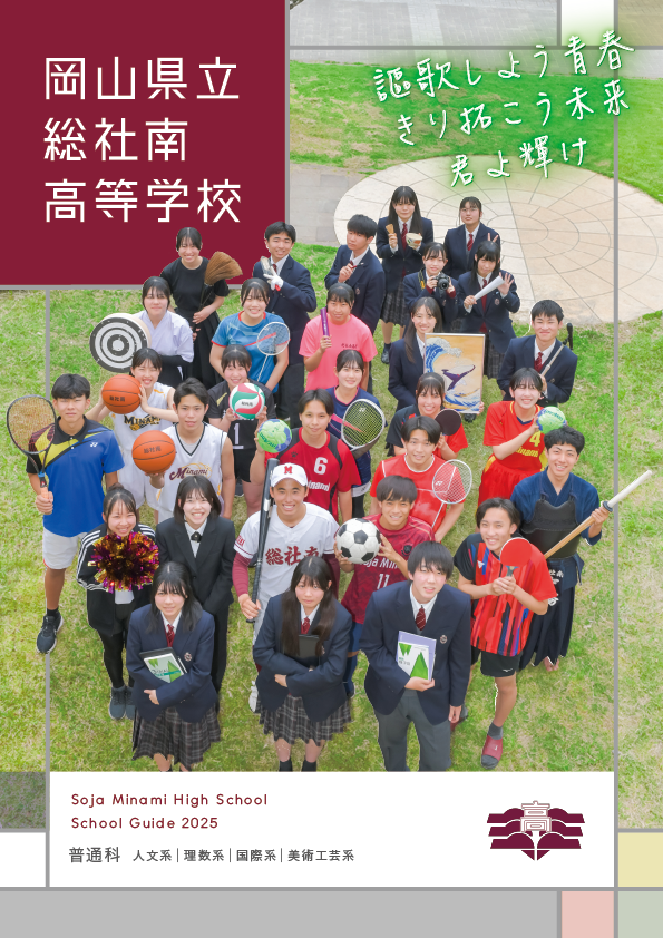 学校案内