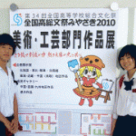 img-201012bunkasai_1