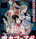 img-2010sesshu
