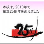 img-bnr-25th