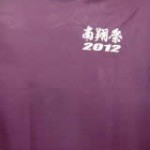 img-nanshosai-201209-t_01