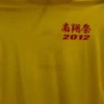img-nanshosai-201209-t_04