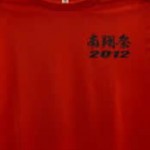img-nanshosai-201209-t_06