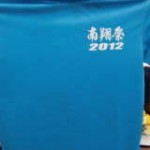 img-nanshosai-201209-t_07