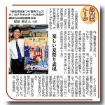 img-news-20080725