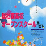 img-to-juniorhigh-openschool_16_poster