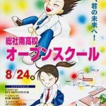 img-to-juniorhigh-openschool_19_poster