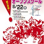 img-to-juniorhigh-openschool_20_poster
