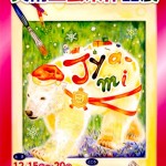 bikou_1209_3