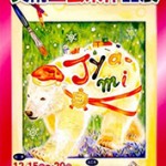 bikou_1222_2