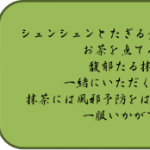 sakado2
