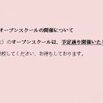 OS7_31開催用