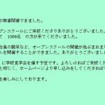 H30_OSお礼