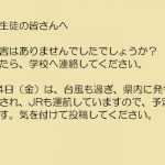 連絡１予定通り