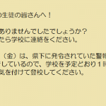 予定通り２