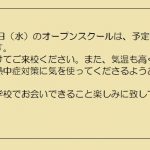 R1OS開催広告