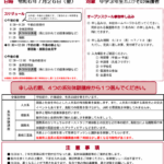 R6_ブログでのお知らせ