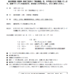 中学生講座チラシ